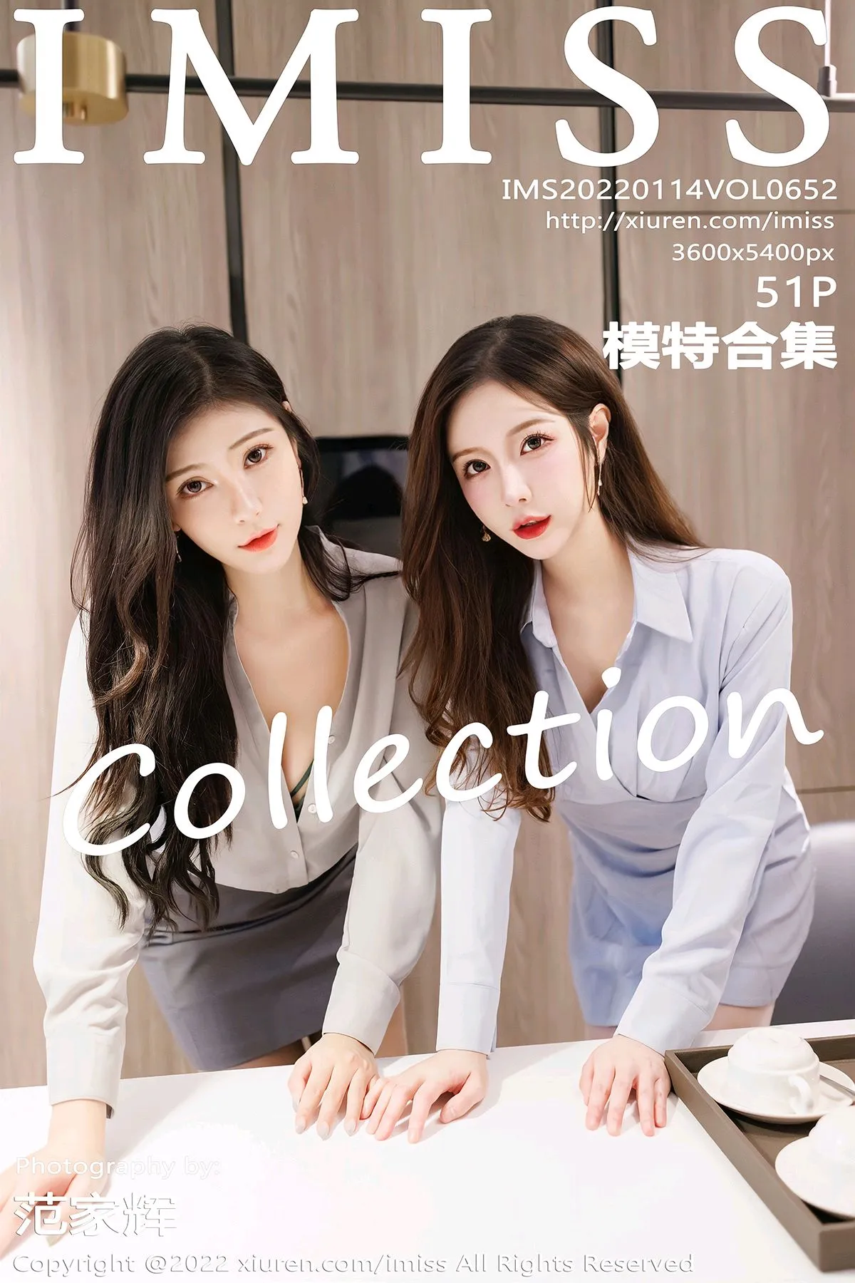 [IMISS] 2022.01.14 VOL.652 Lavinia meat#[52P]-1