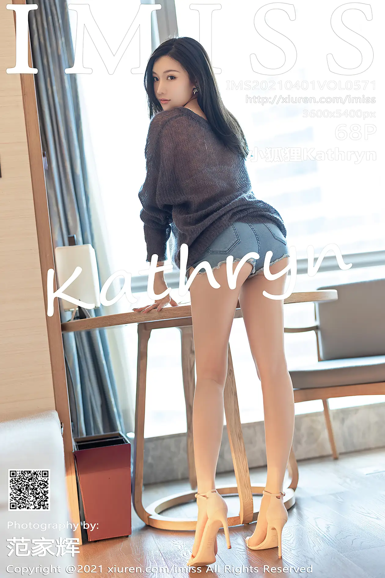 [IMISS] 2021.04.01 VOL.571 Little Fox Kathryn#[69P]-1