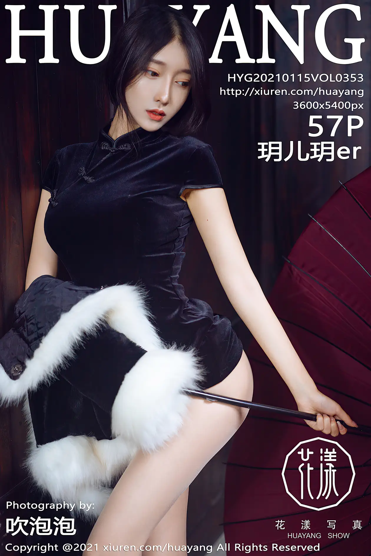 [Huayang] 2021.01.15 VOL.0353 Yueer Yueer#[58P]-1