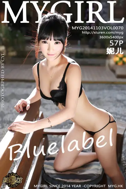 [MyGirl] 2014.11.03 VOL.070 NierBluelabel#[58P]-1