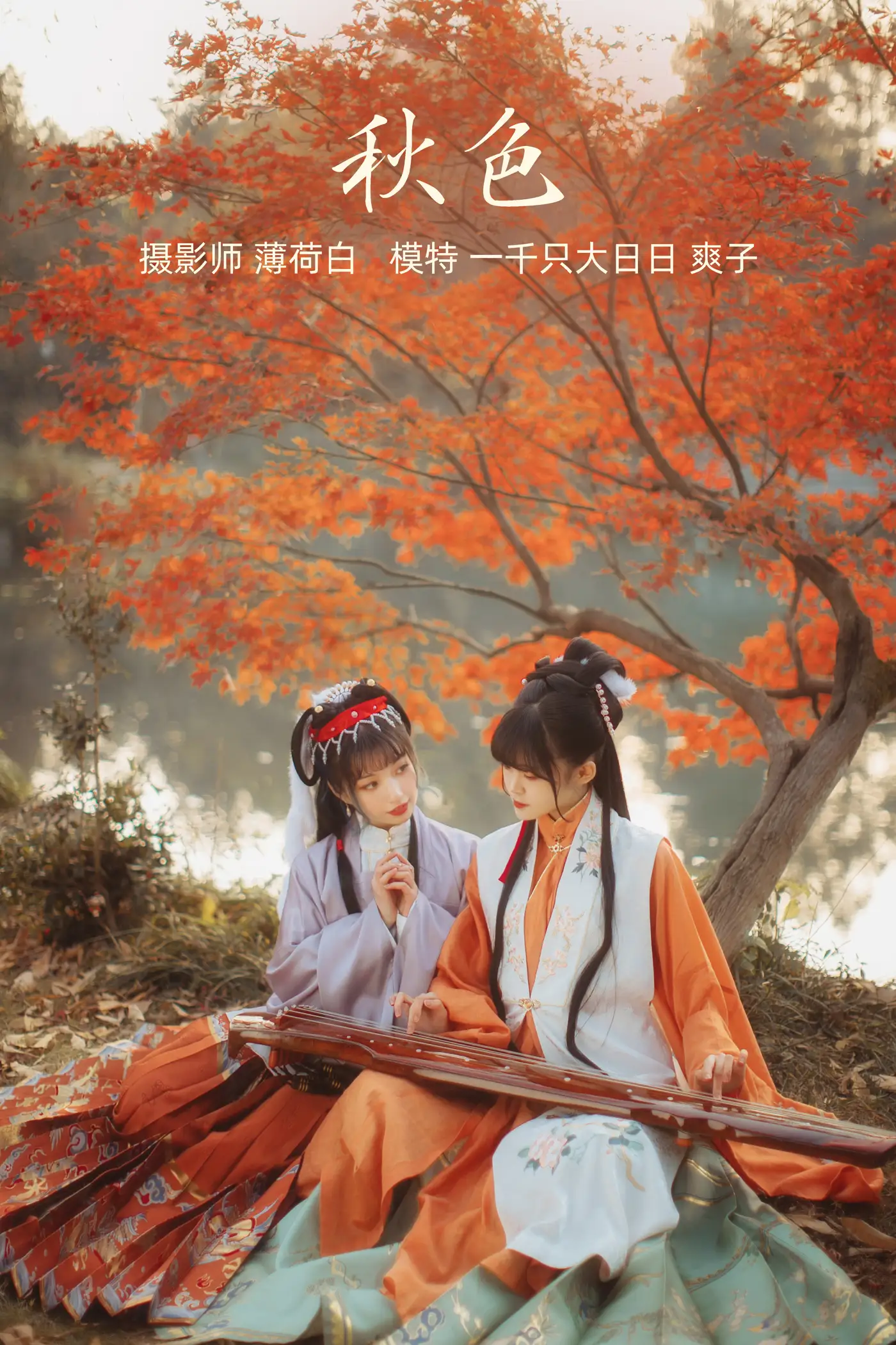 [YITUYU] 2022.01.04 Vol.588 – Autumn Colors Sawako#[21P]-1