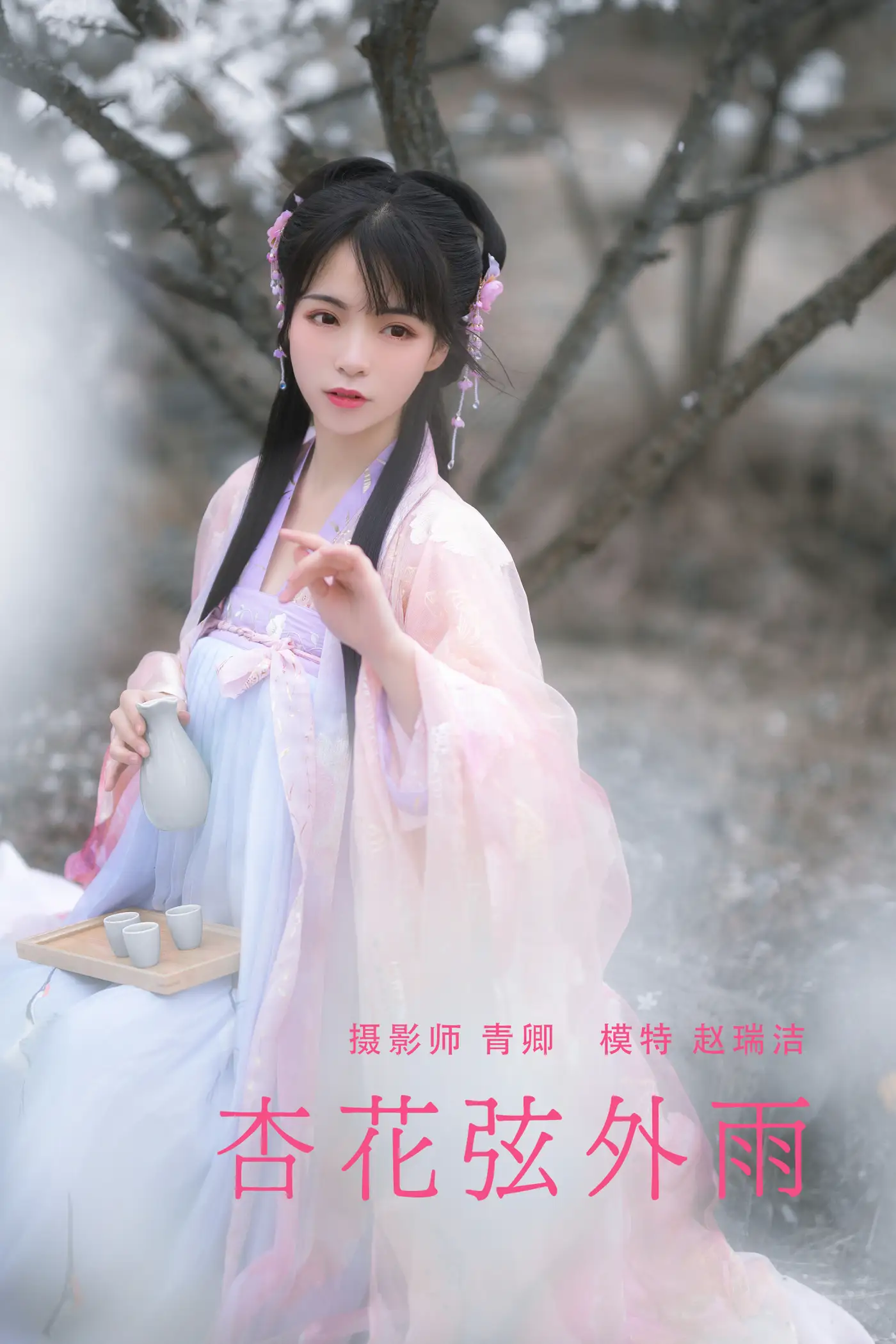 [YITUYU] 2021.08.28 Vol.191 – Xinghuaxianwaiyu Zhao Ruijie_EZ#[23P]-1